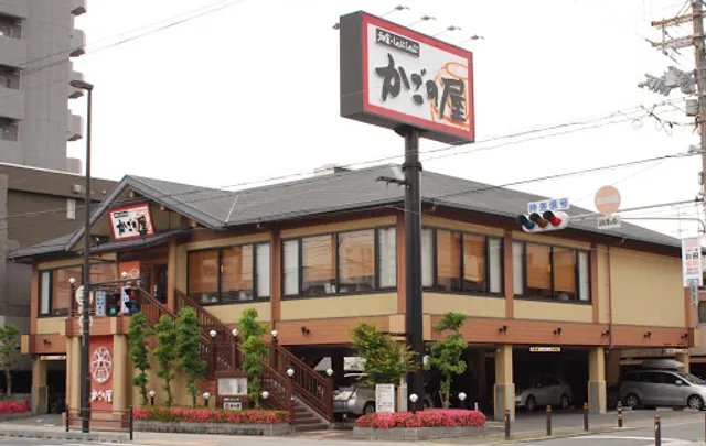 Kagonoya Morishoji-inter-higashi