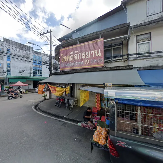 หนูนิด Sweet House