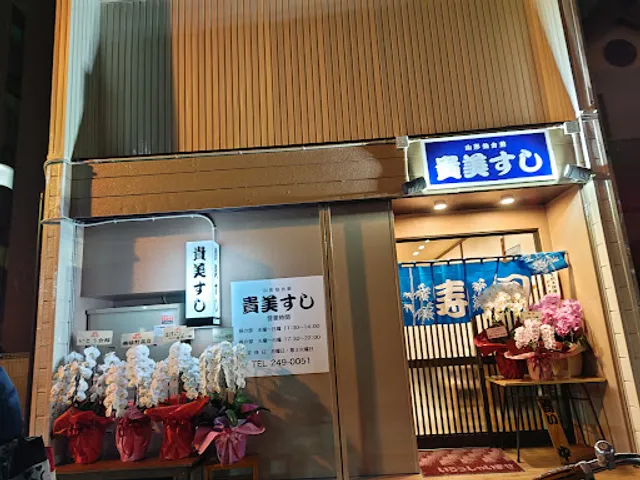 Yamagatasendaimae Kimi Sushi