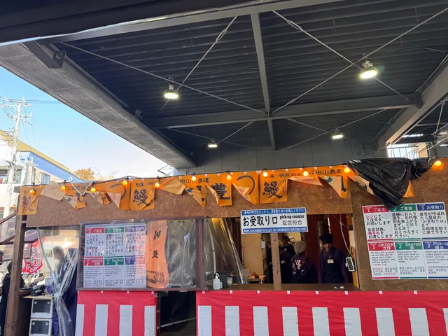 川豊総門前店【臨時店舗】