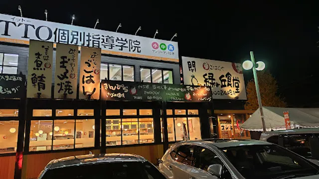 まいどおおきに食堂 関緑ヶ丘食堂