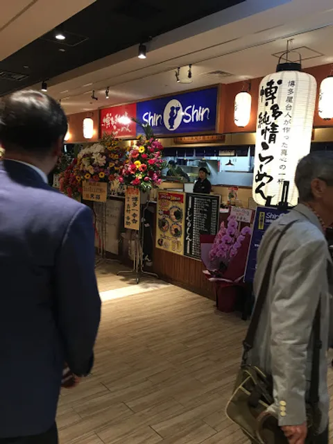 ShinShin KITTE Hakataten