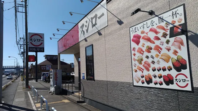 Sushiro Iwatsuki Store