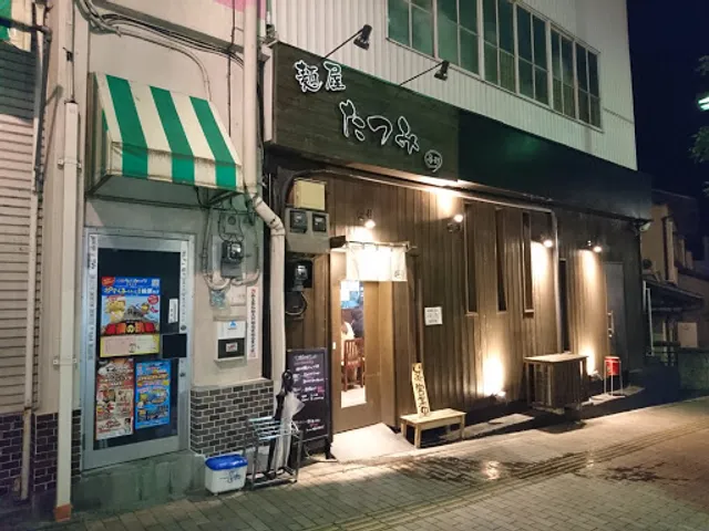 麺屋たつみ 喜心