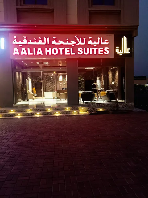 Aalia Hotel Suties