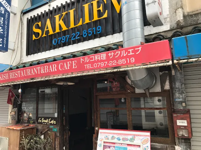 トルコ料理店 サクルエブ（SAKLIEV）