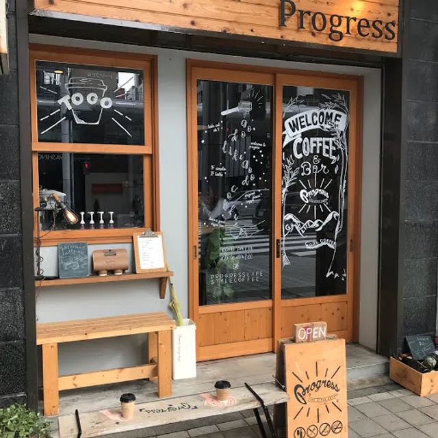 Progress LIFE STYLE COFFEE（本店）