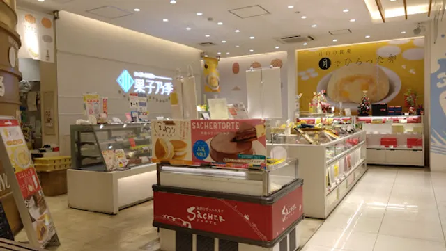 Kashinoki Shinyamaguchieki