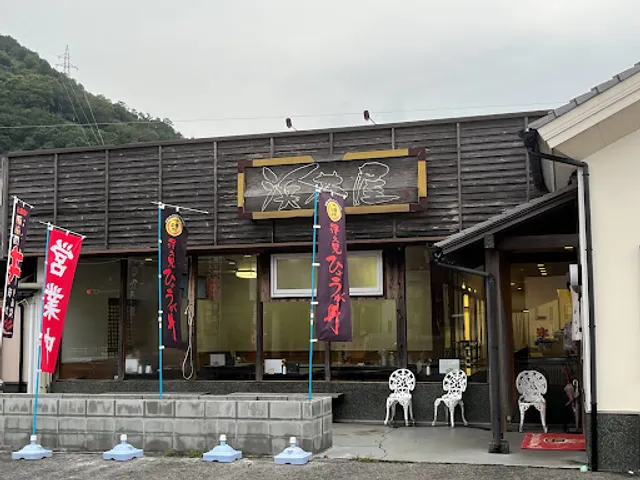 Hamachaya Seafood Restaurant
