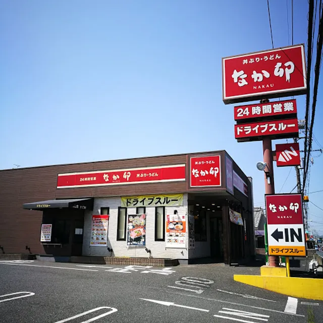 Nakau - Kitamoto Nakamaru