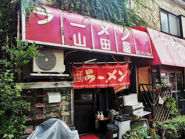 Ramen Yamadaya