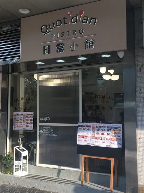 Quotidian Bistro
