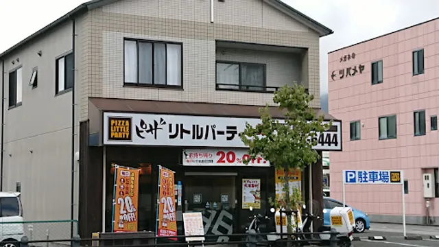 Pizza Little Party Fukuchiyama