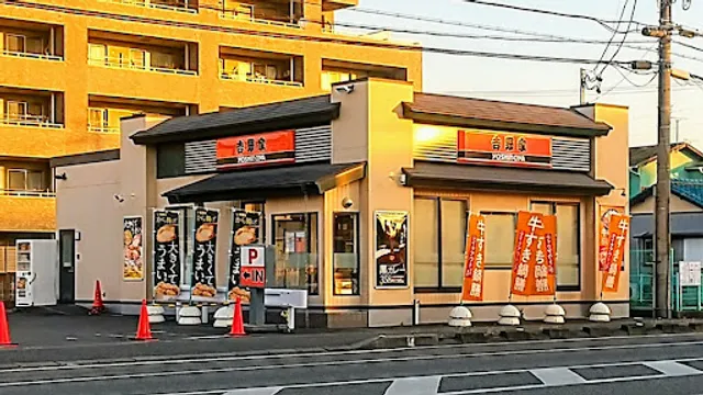 Yoshinoya