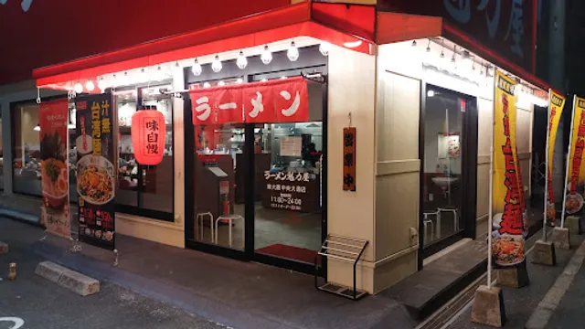 Kyotokitashirakawaramenkairikiya Higashiosakachuoodoriten