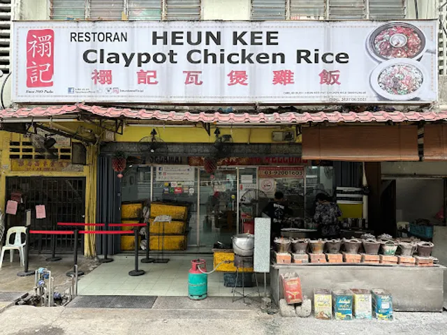 Heun Kee Claypot Chicken Rice