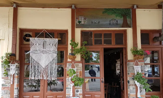 Παραδοσιακό καφενείο "Ο Πλάτανος"