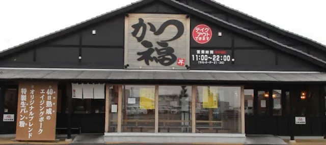 Katsufuku Niihama