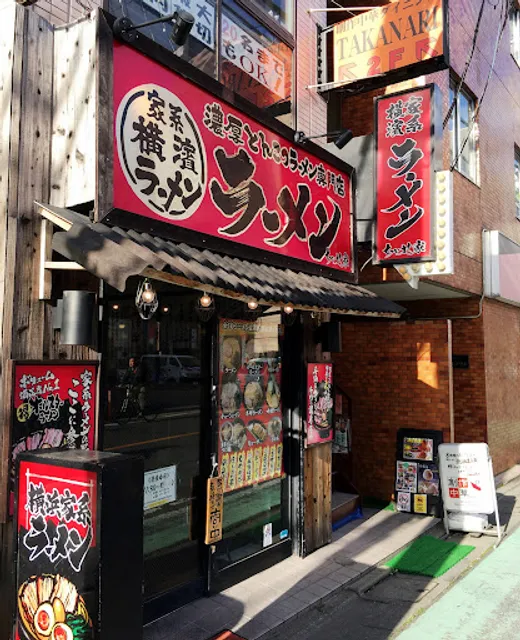 Chitoseya - Yokohama Ie-style Ramen