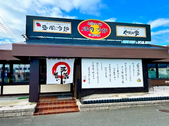 Yakinikureimenyamanakaya Yamagatanishibaipasuten