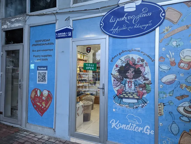 Pastry supplies and tools