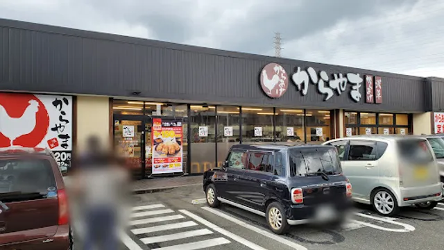 Karayama Ōme Shinmachi branch