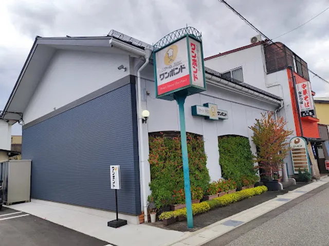 One Pound Steak House