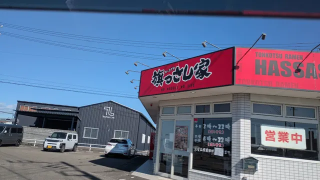 旗っさし家 藤枝店