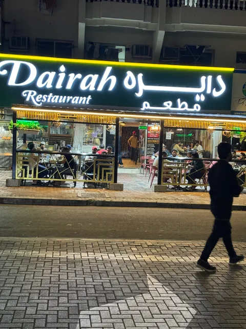 Dairah Restaurant مطعم دايره ذم م