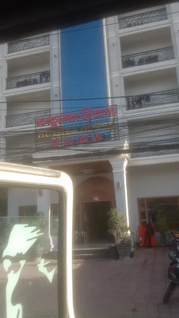 PHNOM PICH GUEST HOUSE