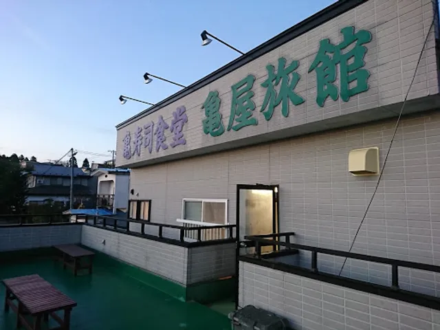 Sushi Restaurant & Guesthouse Kameya