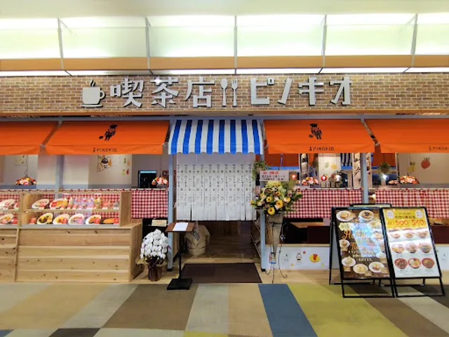 喫茶店 ピノキオ