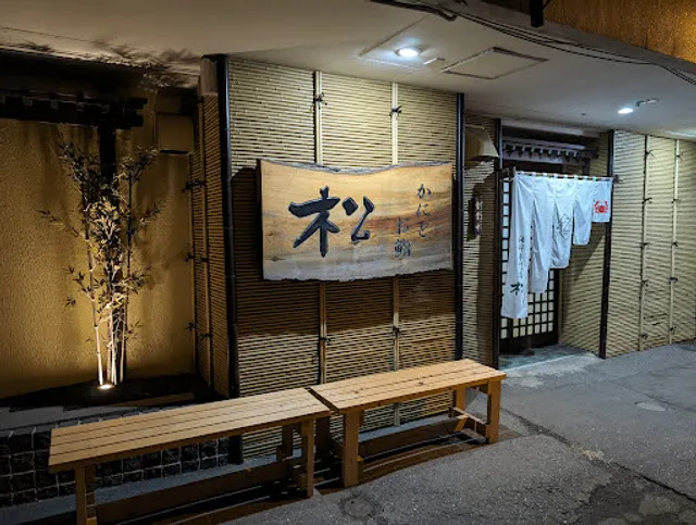 Crab and Sushi Matsu