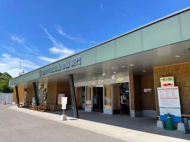 あさひやま動物園東門売店 テイルン・テイル