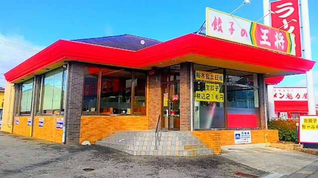 Gyoza no Ohsho - Yaizu