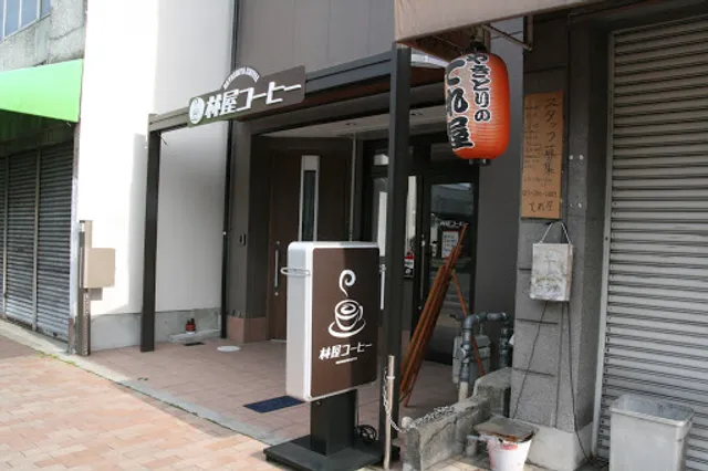 Hayashiya Coffee