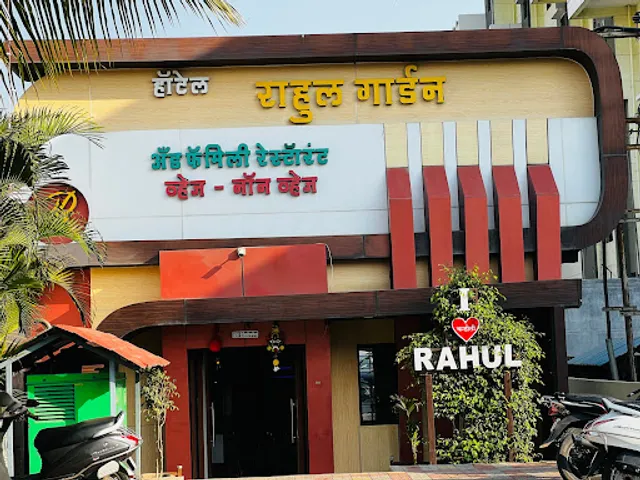 Hotel Rahul Garden