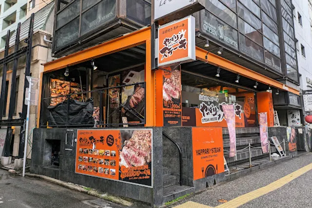 Yappari Steak Oyafuko-dori