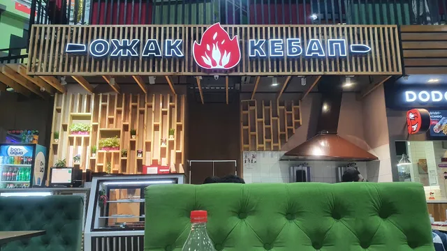 Ocak kebap