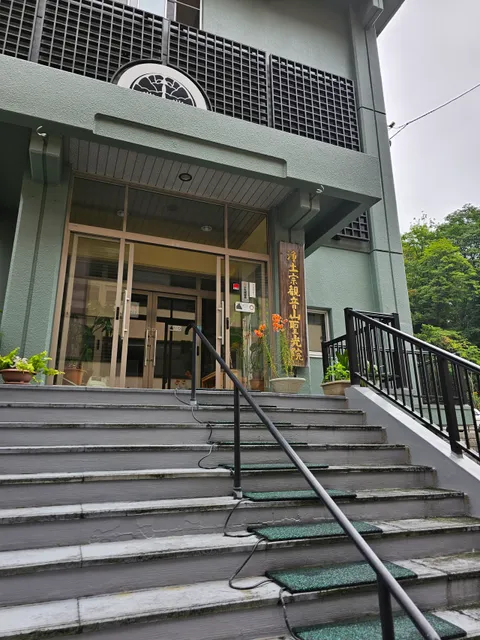 Kannonzan Shōkōin Temple