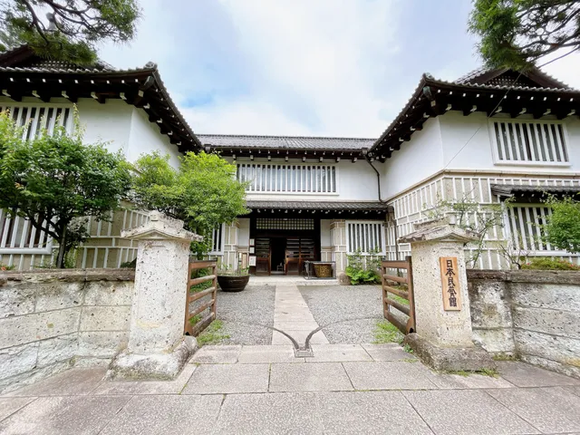 Japan Folk Crafts Museum