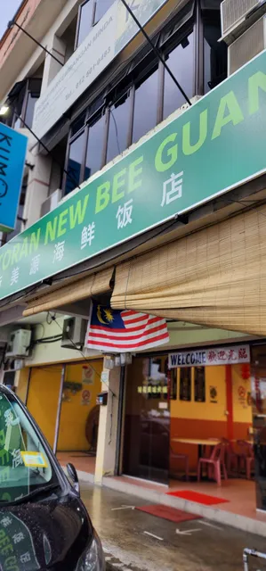 New Bee Guan Seafood Restaurant
