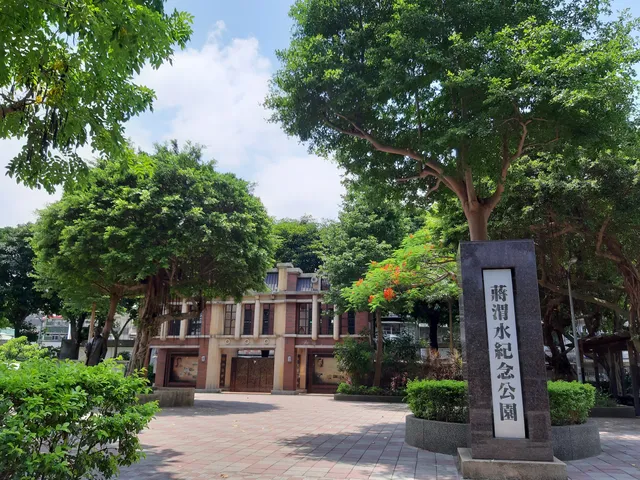 Chiang Wei-Shui Memorial Park