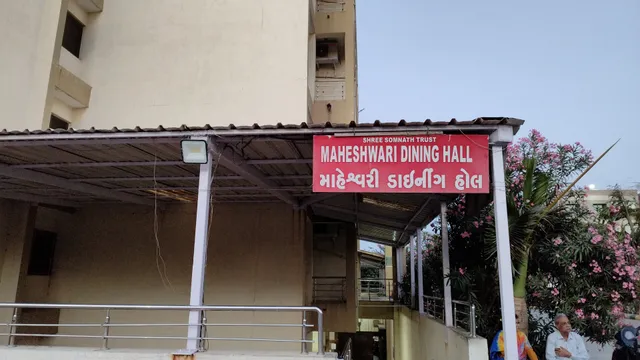 Maheshwari Dining Hall