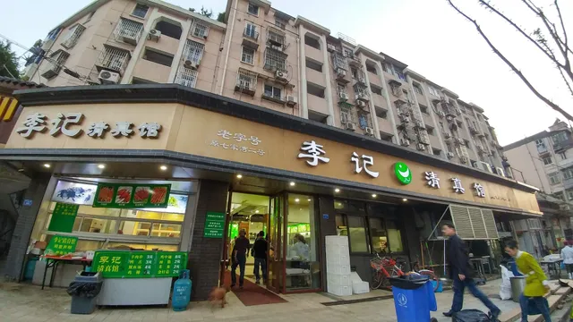 Liji Islamic Restaurant