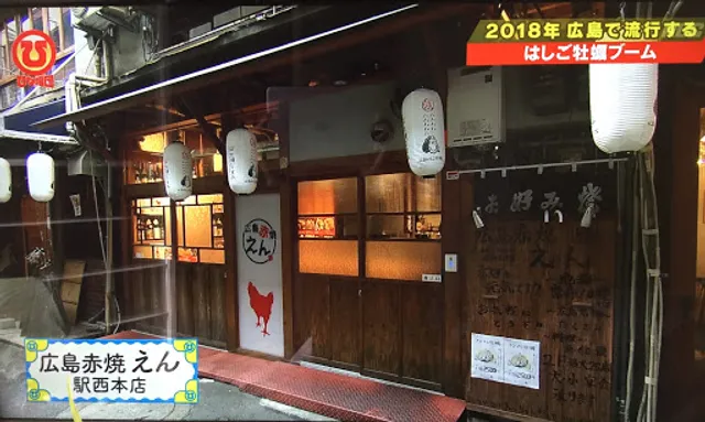 Hiroshimaakayakien Ekinishi Honten