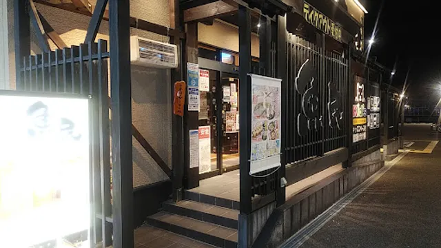 Genuine Izakaya Diner "Uotami" Kato Kaminaka