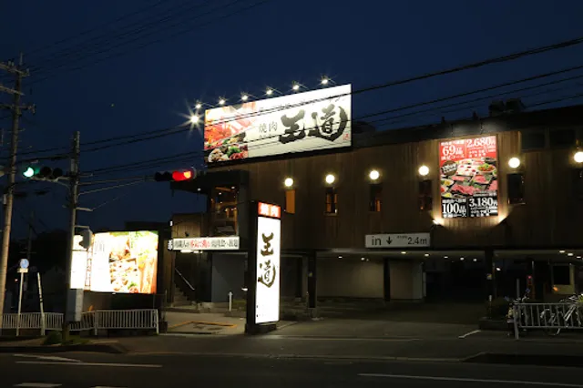 Table Order Viking Yakiniku Odo Oshikuma