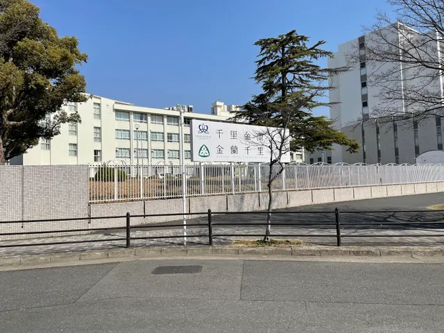 Senri Kinran University