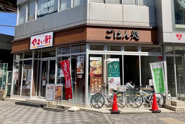 Yayoiken Kyoto Station Hachijoguchi